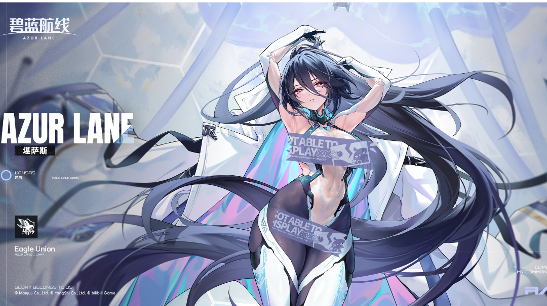 在碧蓝航线，与少女舰队开启冒险海战的攻略来咯！