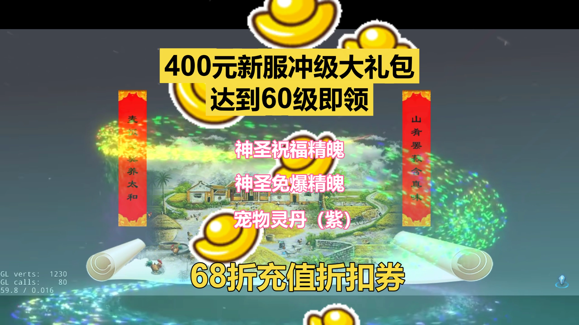 挂机国战MMO手游《新征战》丰收时节新服（5月20日周六11点开服）60级冲级奖励--不肝不氪自由交易的挂机国战MMO手游520约定大侠