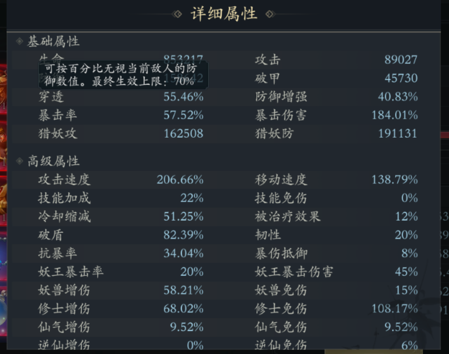 浅析一下伤害原理以及残卷技能之间的关系