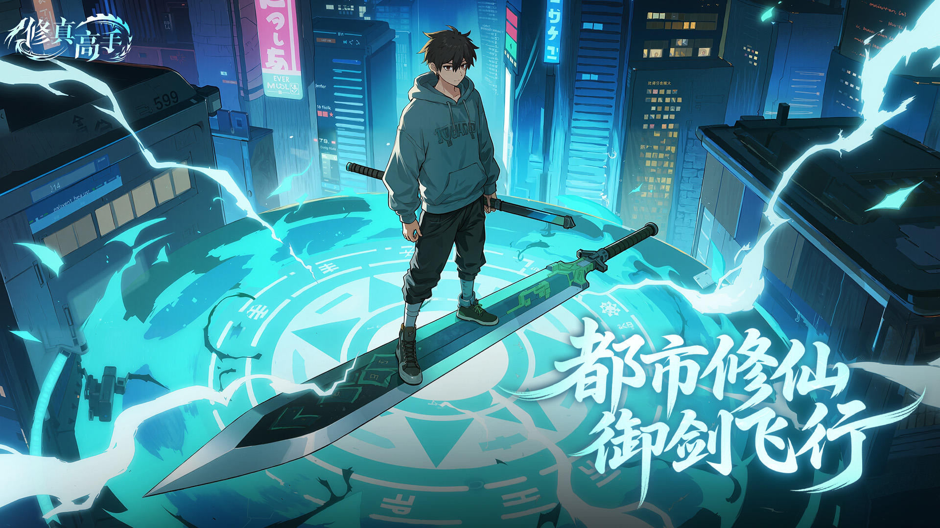 【修真高手】新区开启：「现世仙旅」瑶光降临，全员福利！