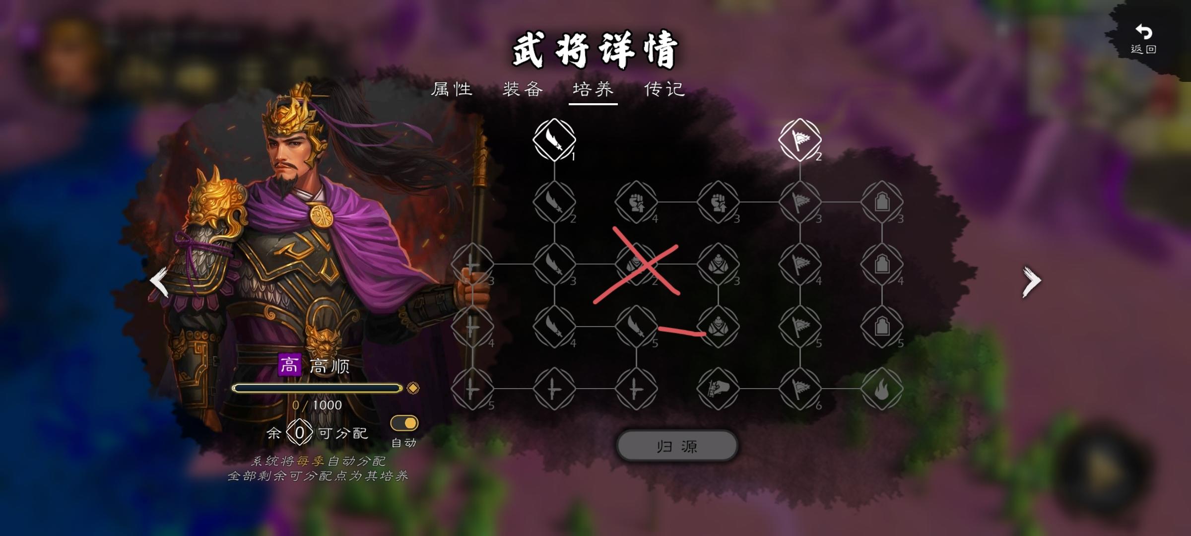 建议高顺培养页添加个御军