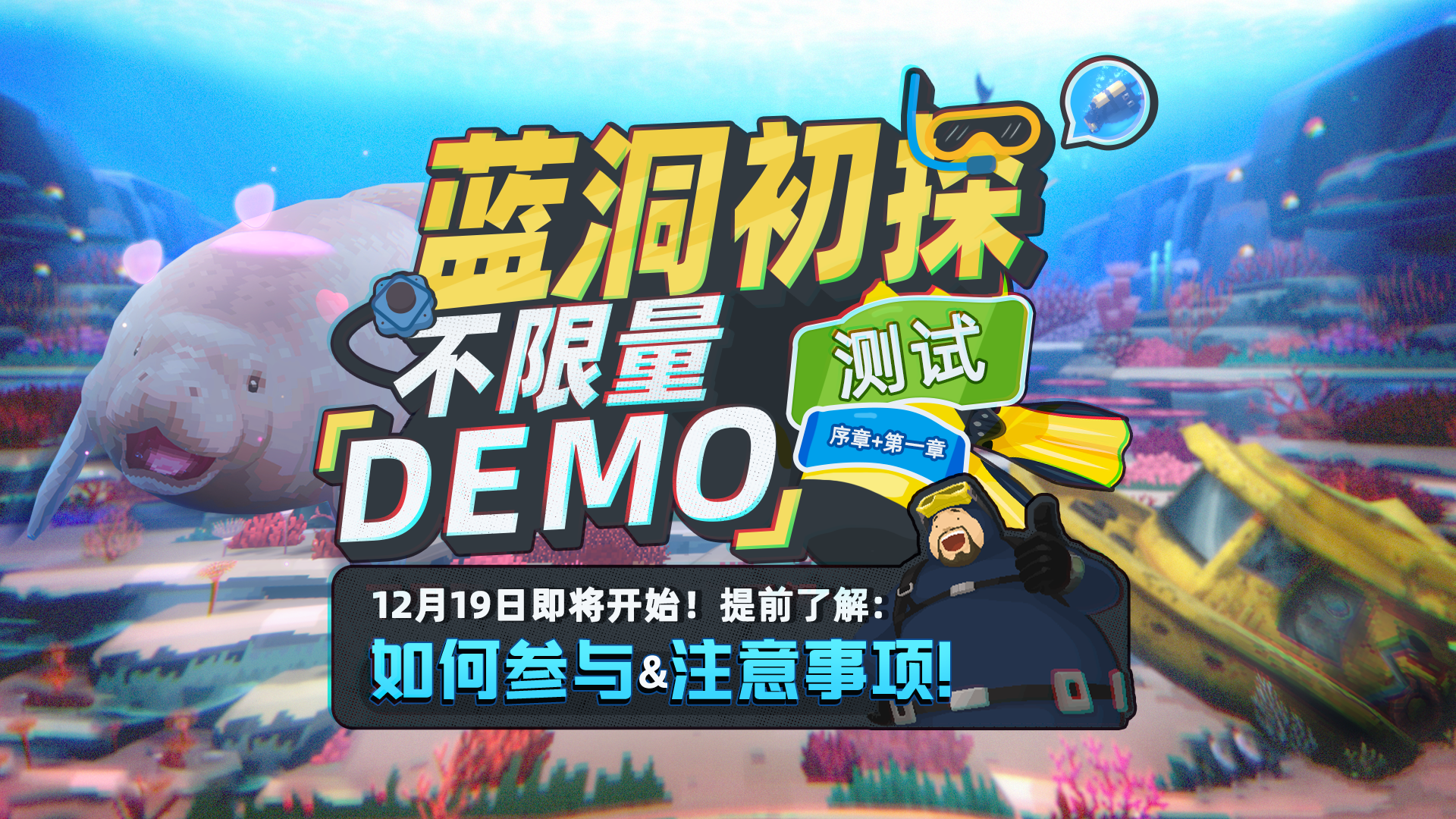 12月19日双端公开DEMO测试丨蓝洞初探，戴夫手机版公开首章试玩