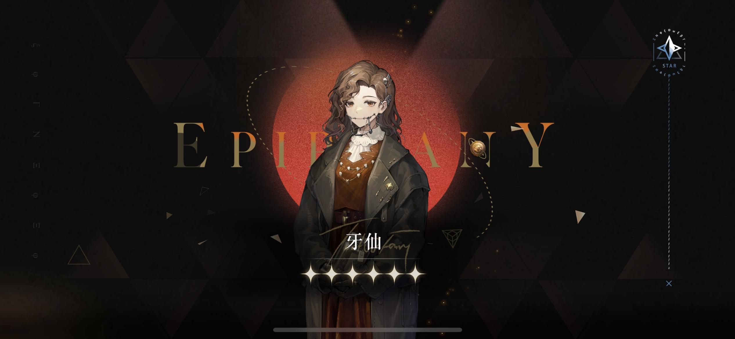 且看骨推碎碎念3