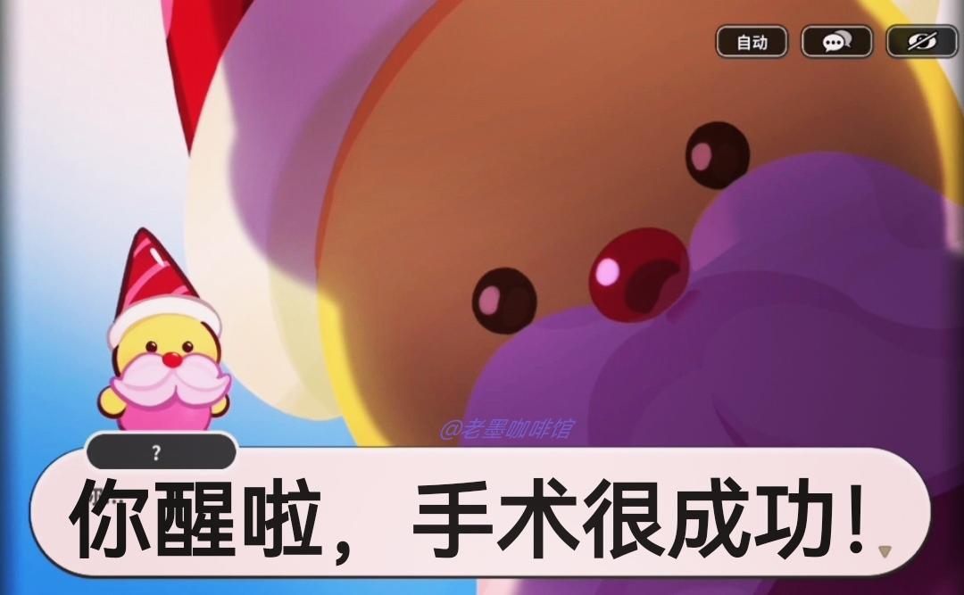 【饼干人同人创作征集】你醒啦❗️手术很成功