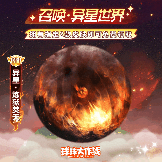 冰火之力，双生之境！全新宠物「冰火仔」携【炽霜纪元】通行证