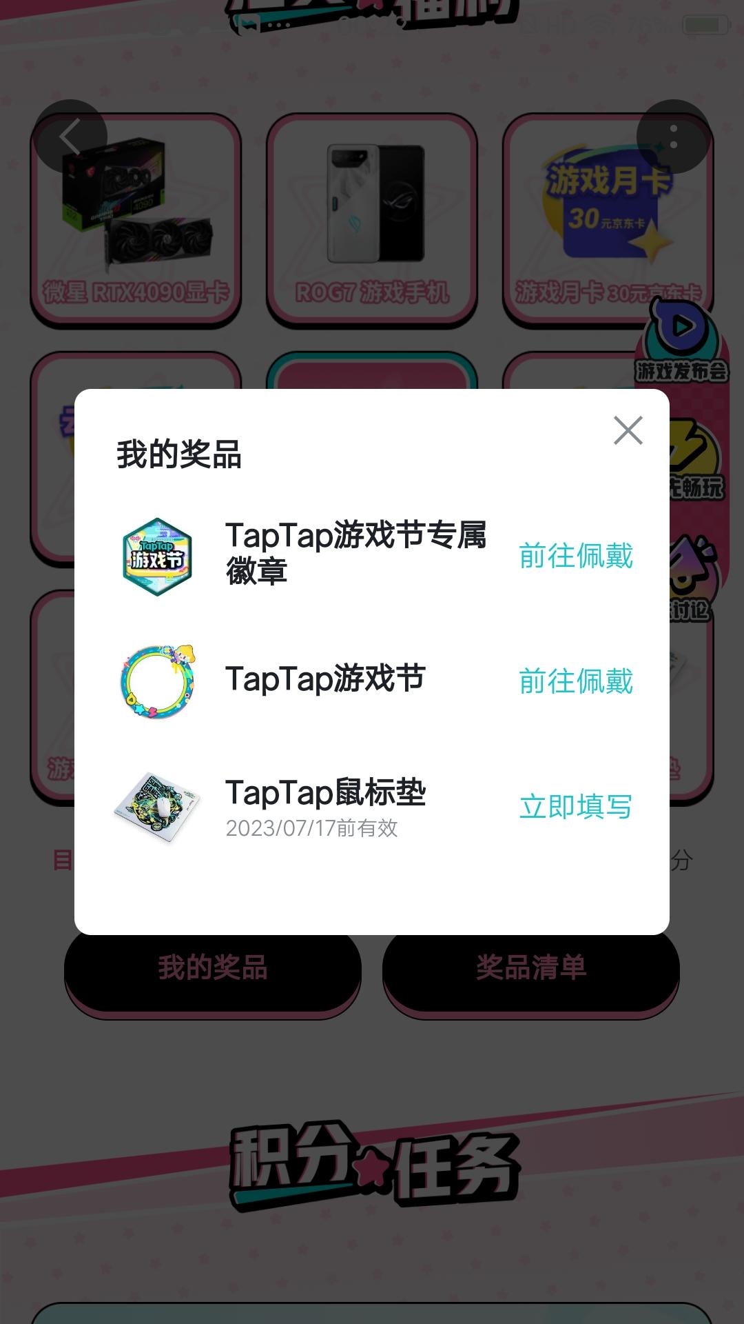 TapTap