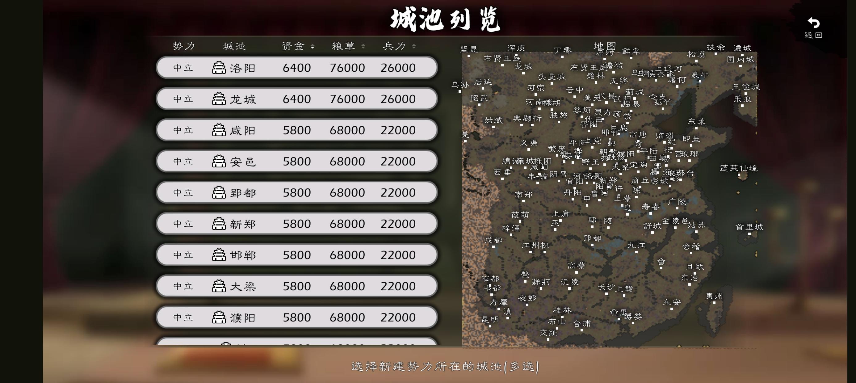 战国后期地图1.1版本发布