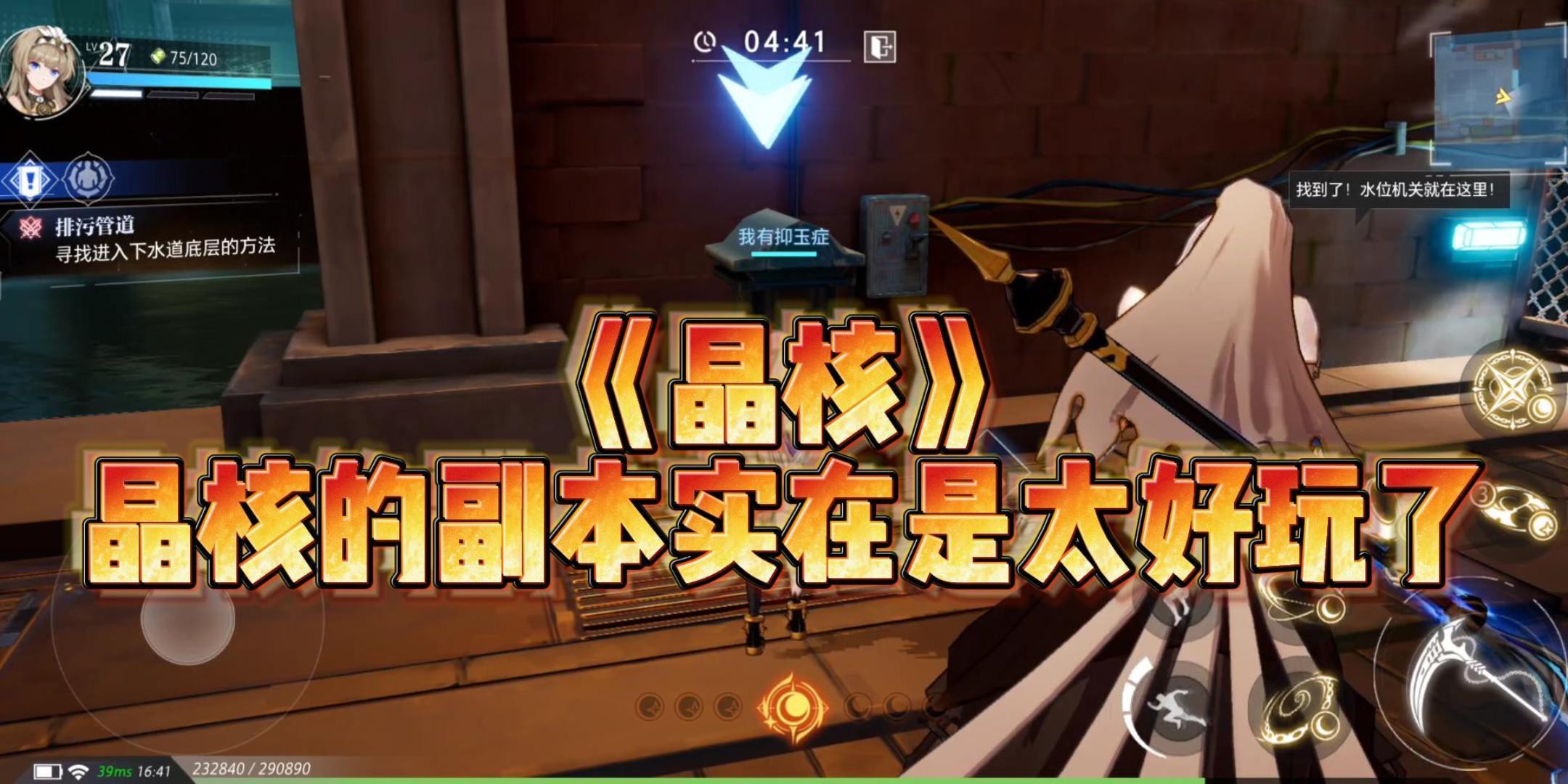 晶核副本隐藏人工智能机关，适合操作不协调新手