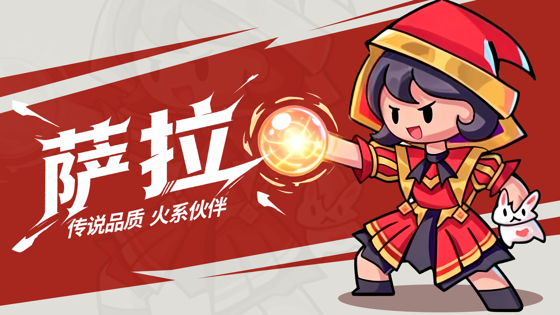 角色攻略｜炽炎魔女·萨拉