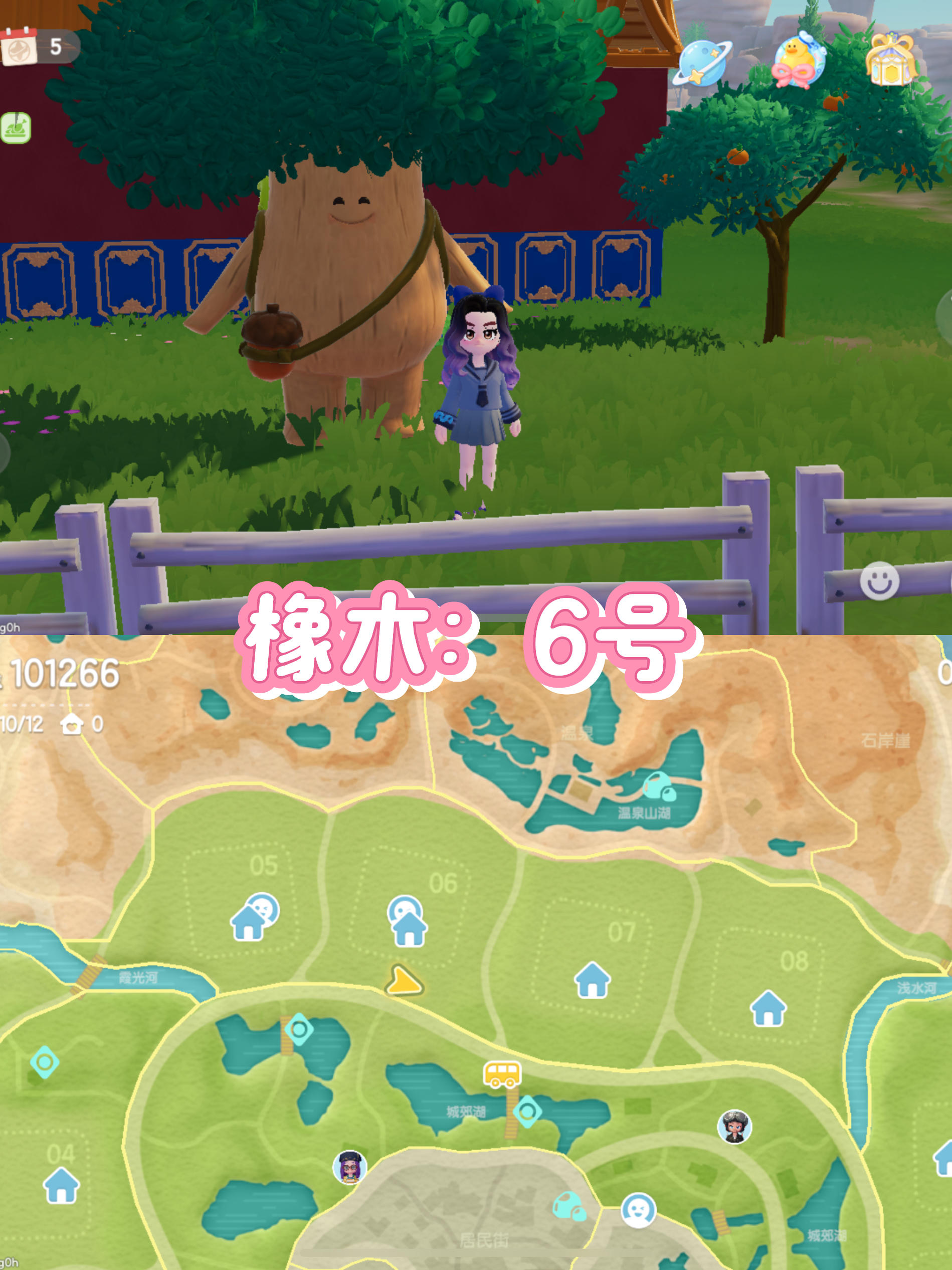 心动小镇，9月17日橡木、萤石位置截图