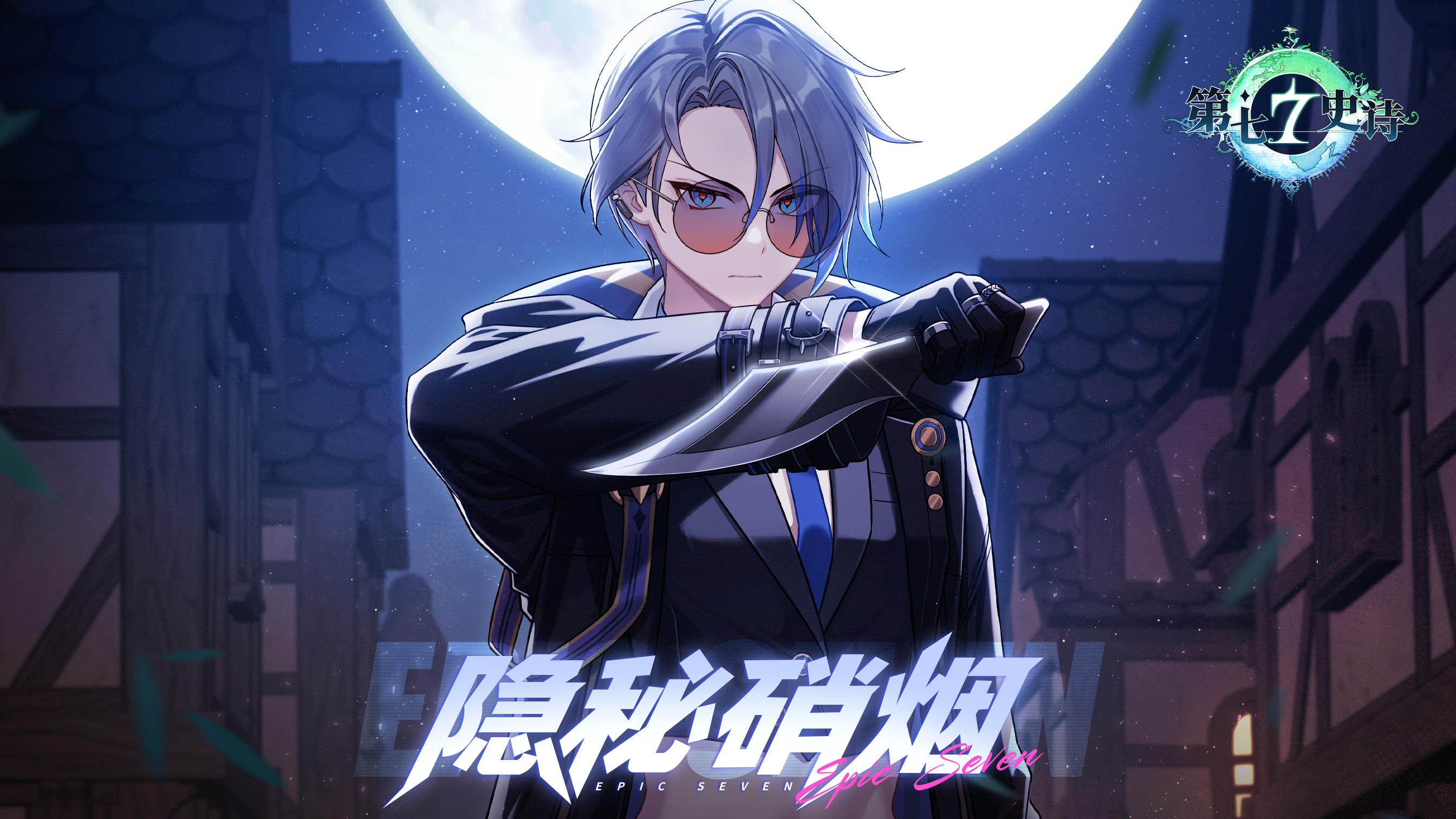 第七史诗 | 6月12日不停机更新公告