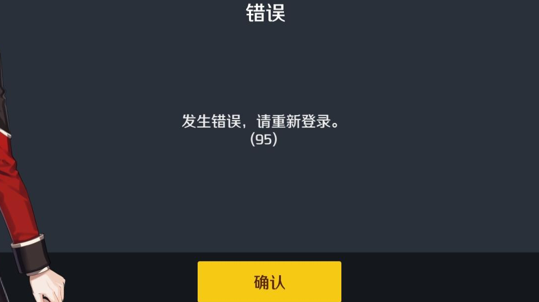 更新后错误闪退解决方法~