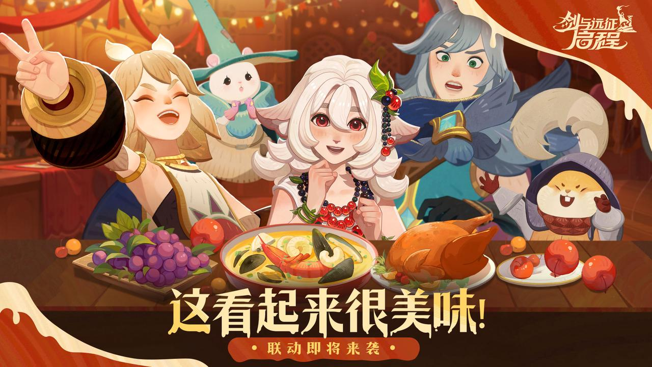 大魔法师们！一起来伊索米亚享受美食啦~