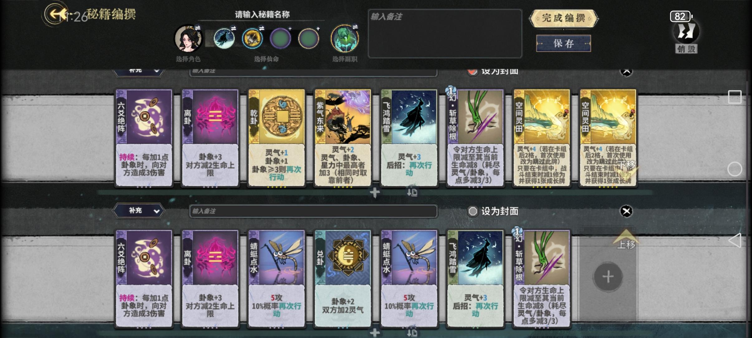 简单推荐一下偏娱乐的田卦雁卡组
