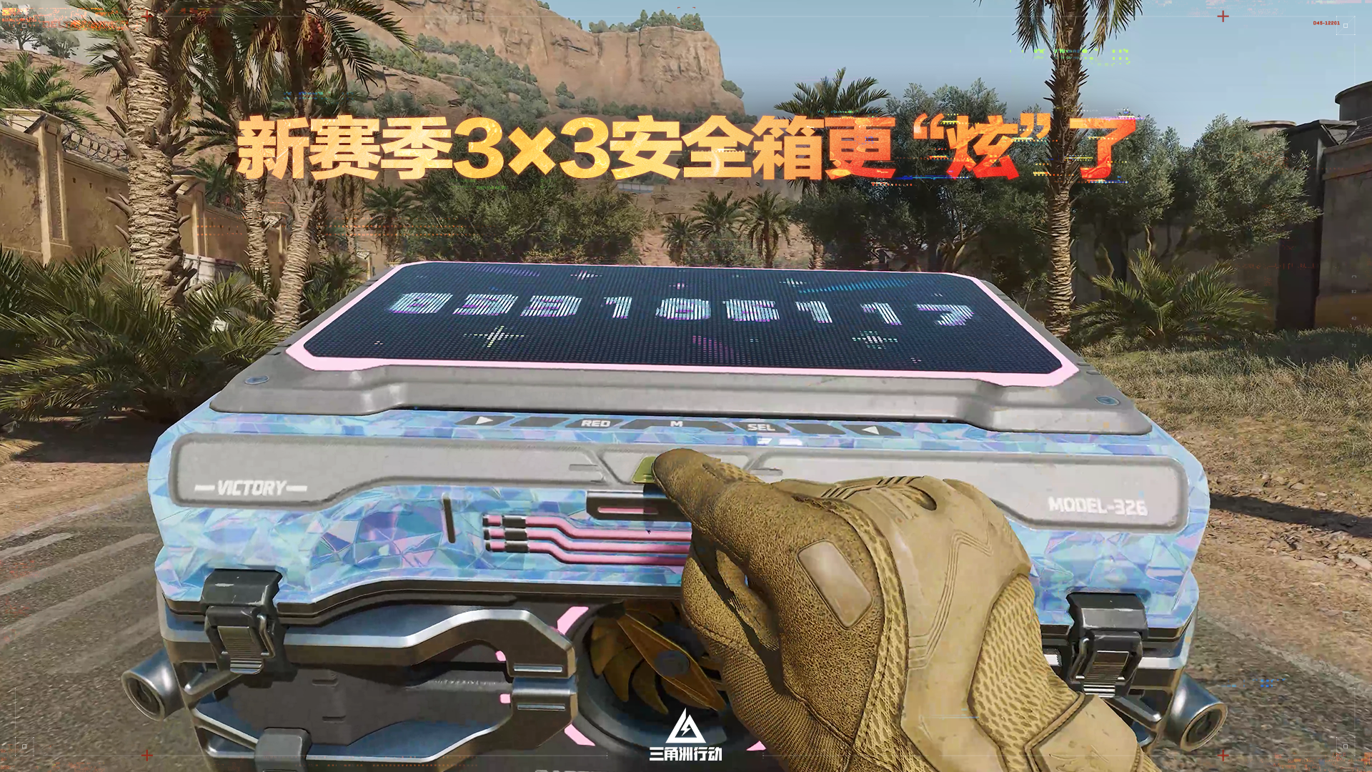 下赛季3X3安全箱皮肤更炫酷，还能展示价值