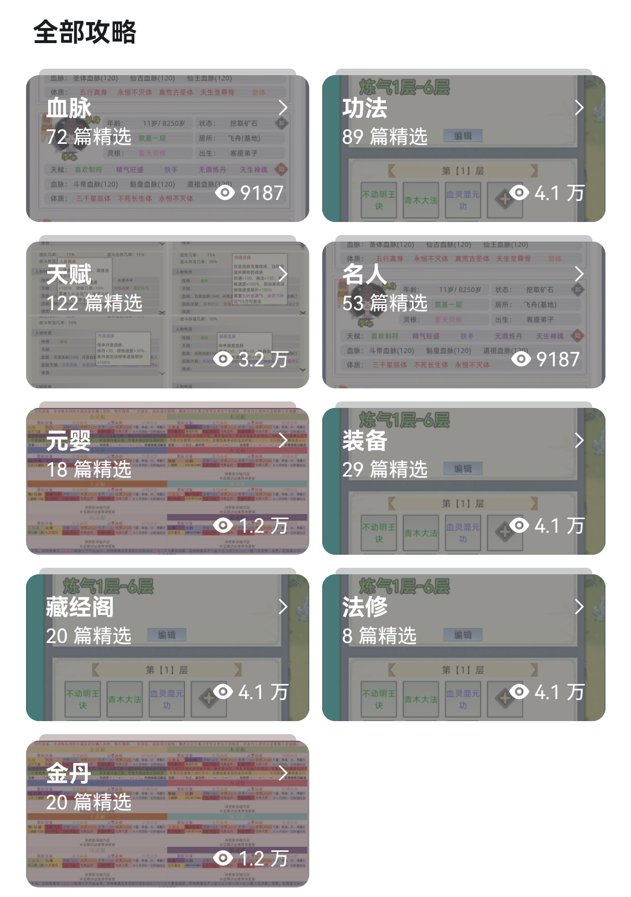 关于去掉配种的个人看法