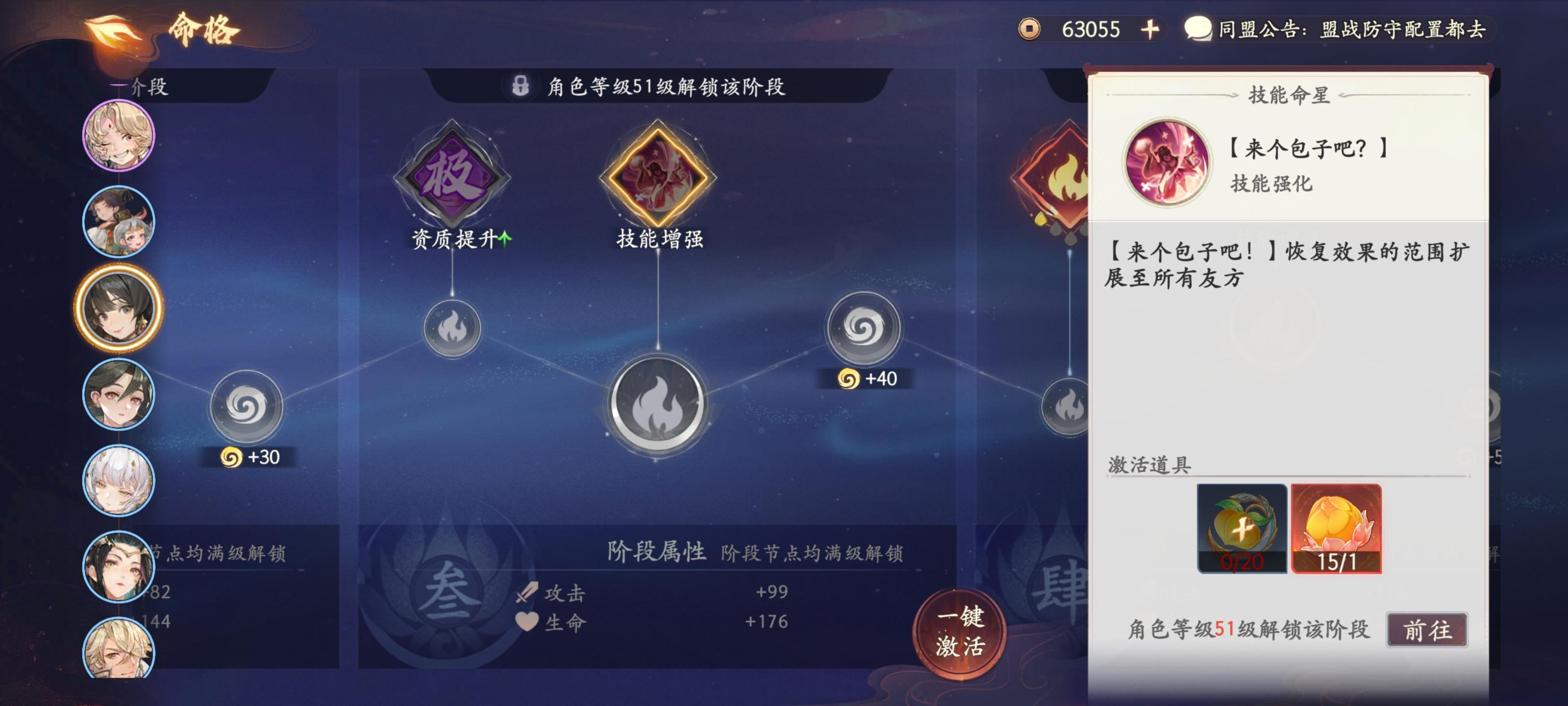 包子妹点个这个