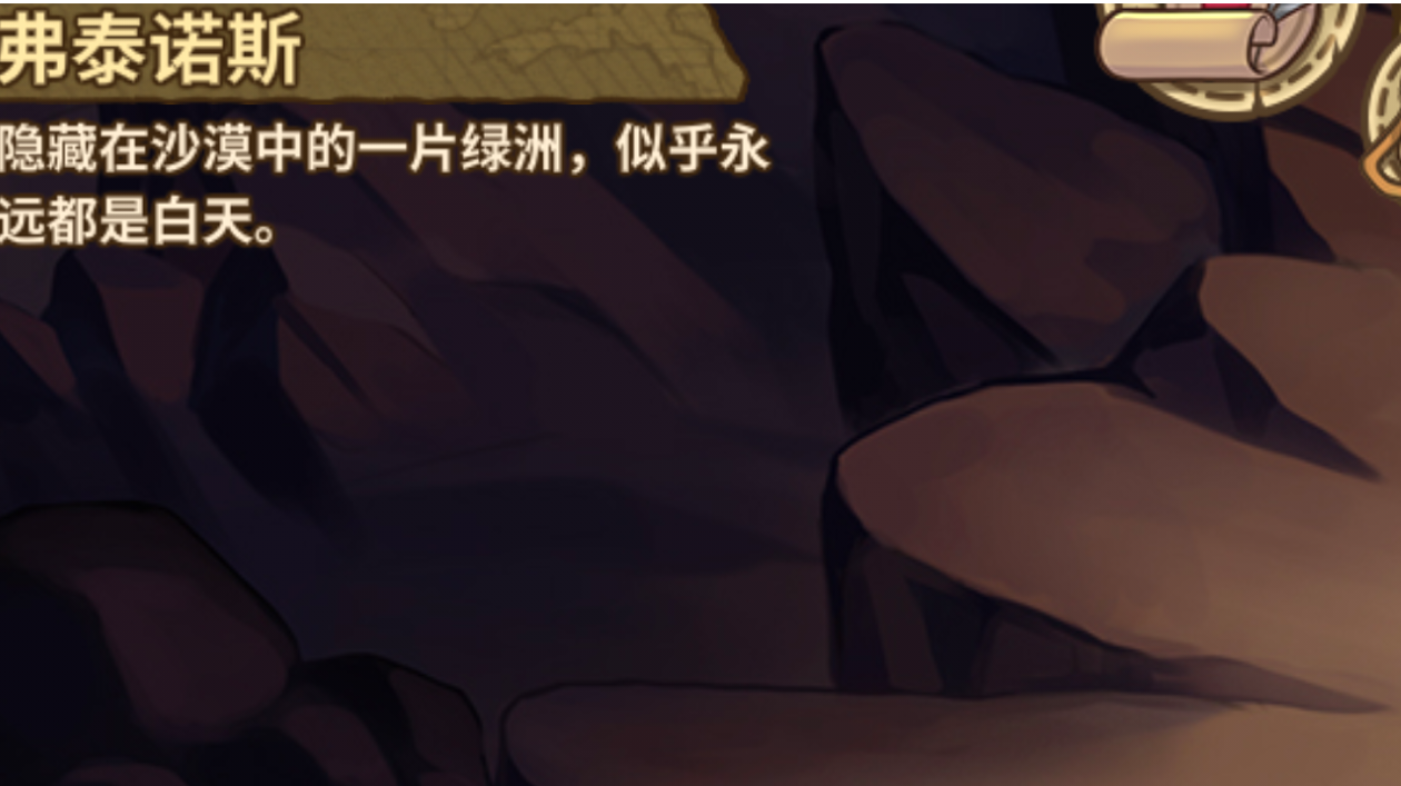 图中图/弗泰诺斯