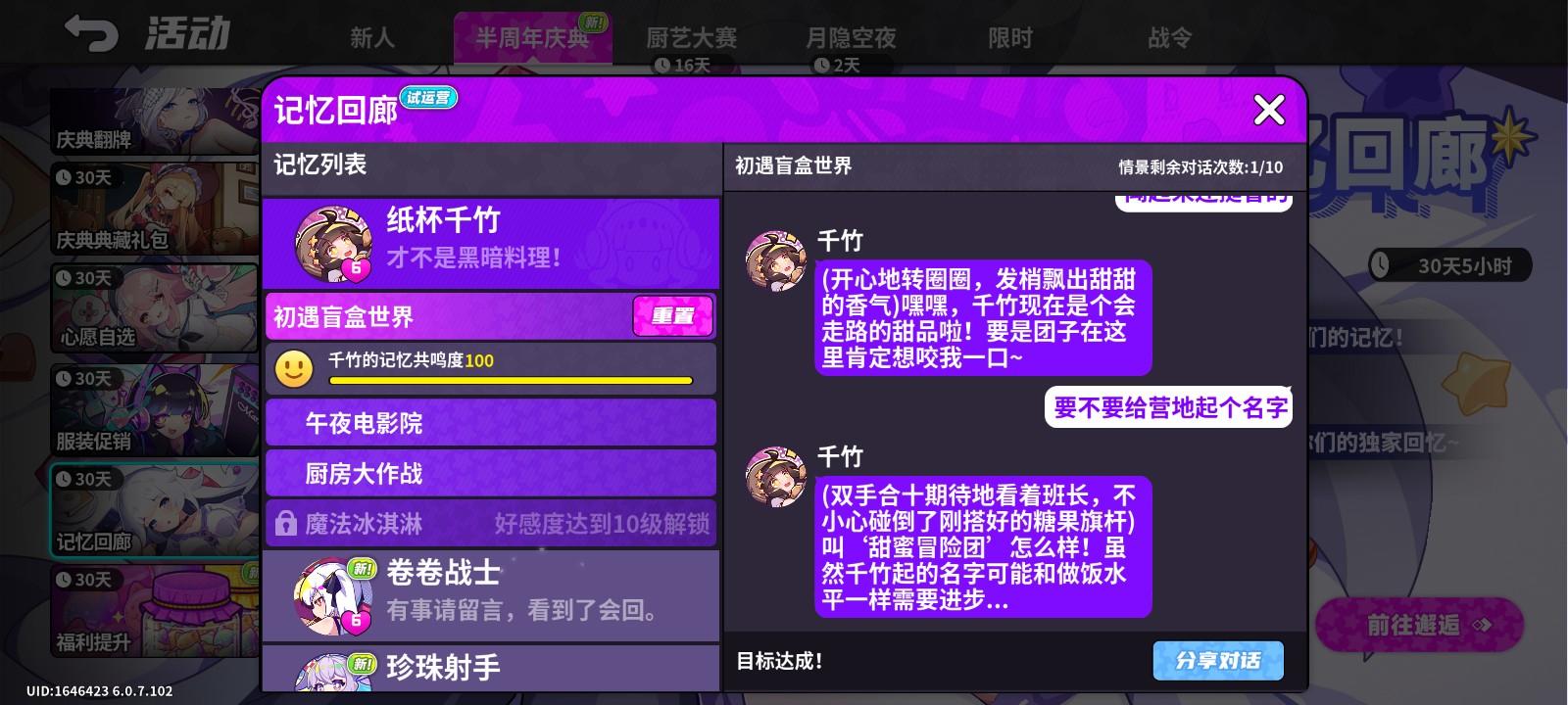 和千竹聊天竟然这么好玩~