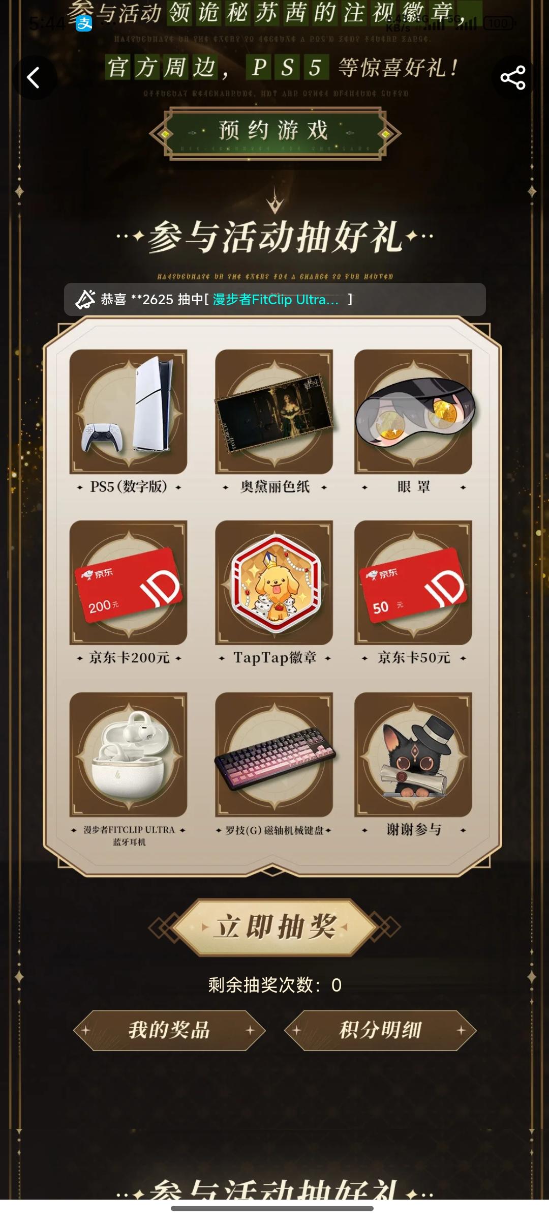 《诡秘之主》预约活动领取徽章和头像框。