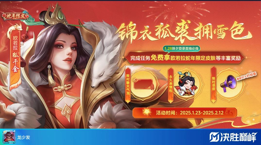 分享内容
#决胜巅峰 #决胜巅峰国服截图