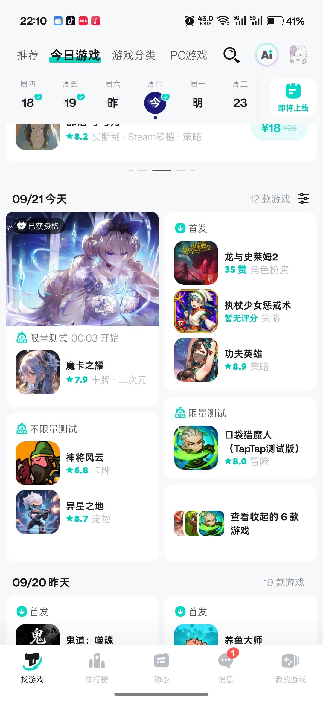 TapTap