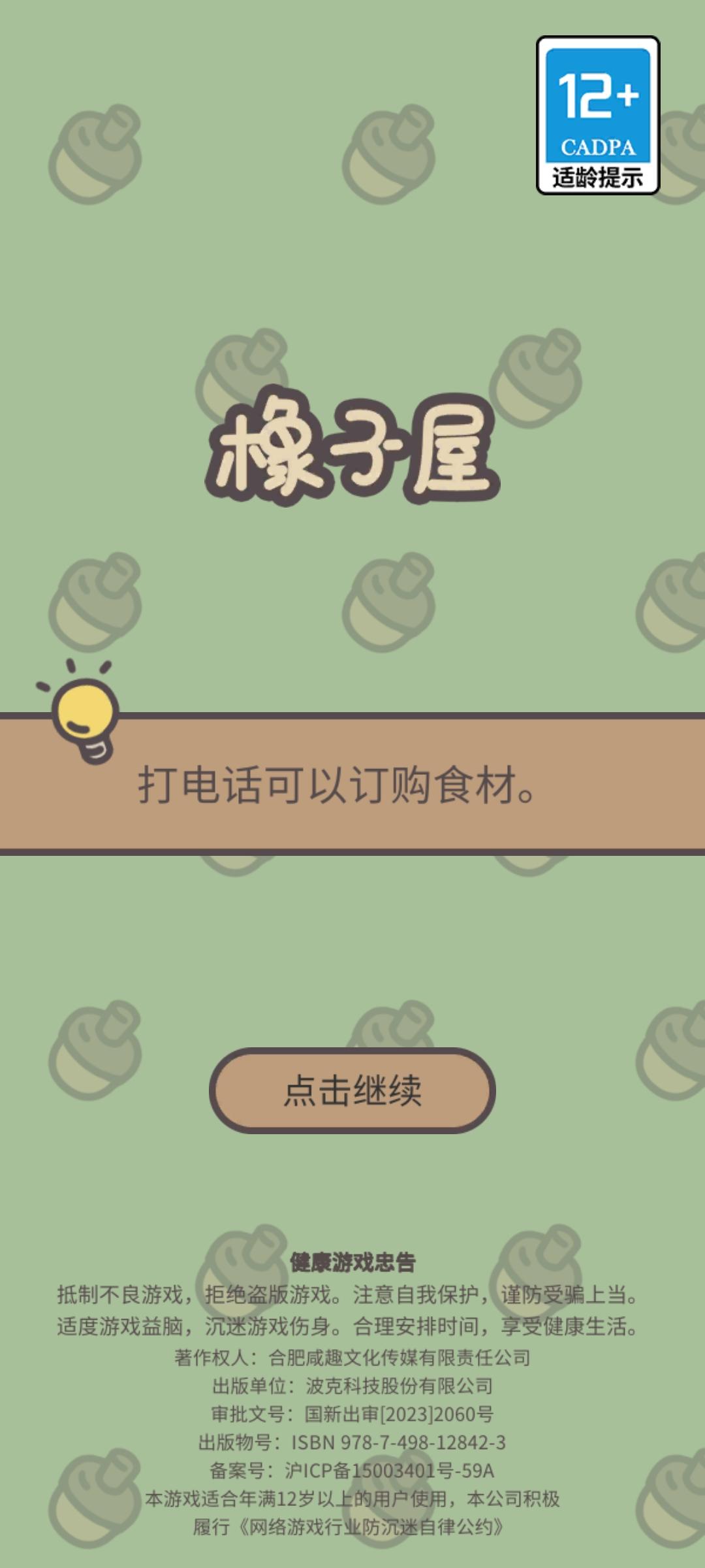 对面的官方你看过来！！！