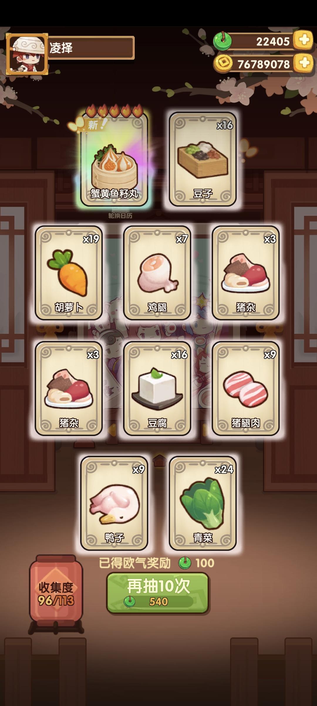 又是舒服的一集