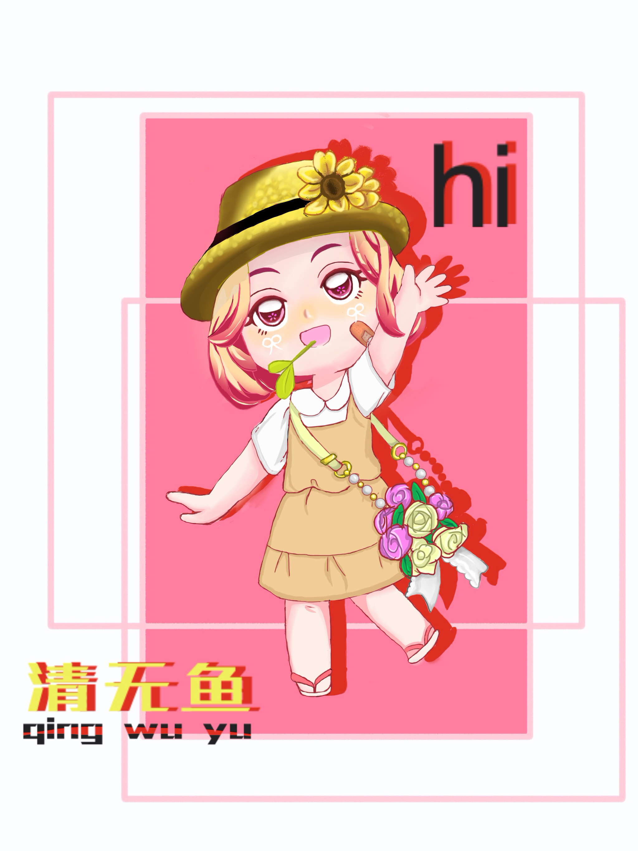 我的穿搭同人画