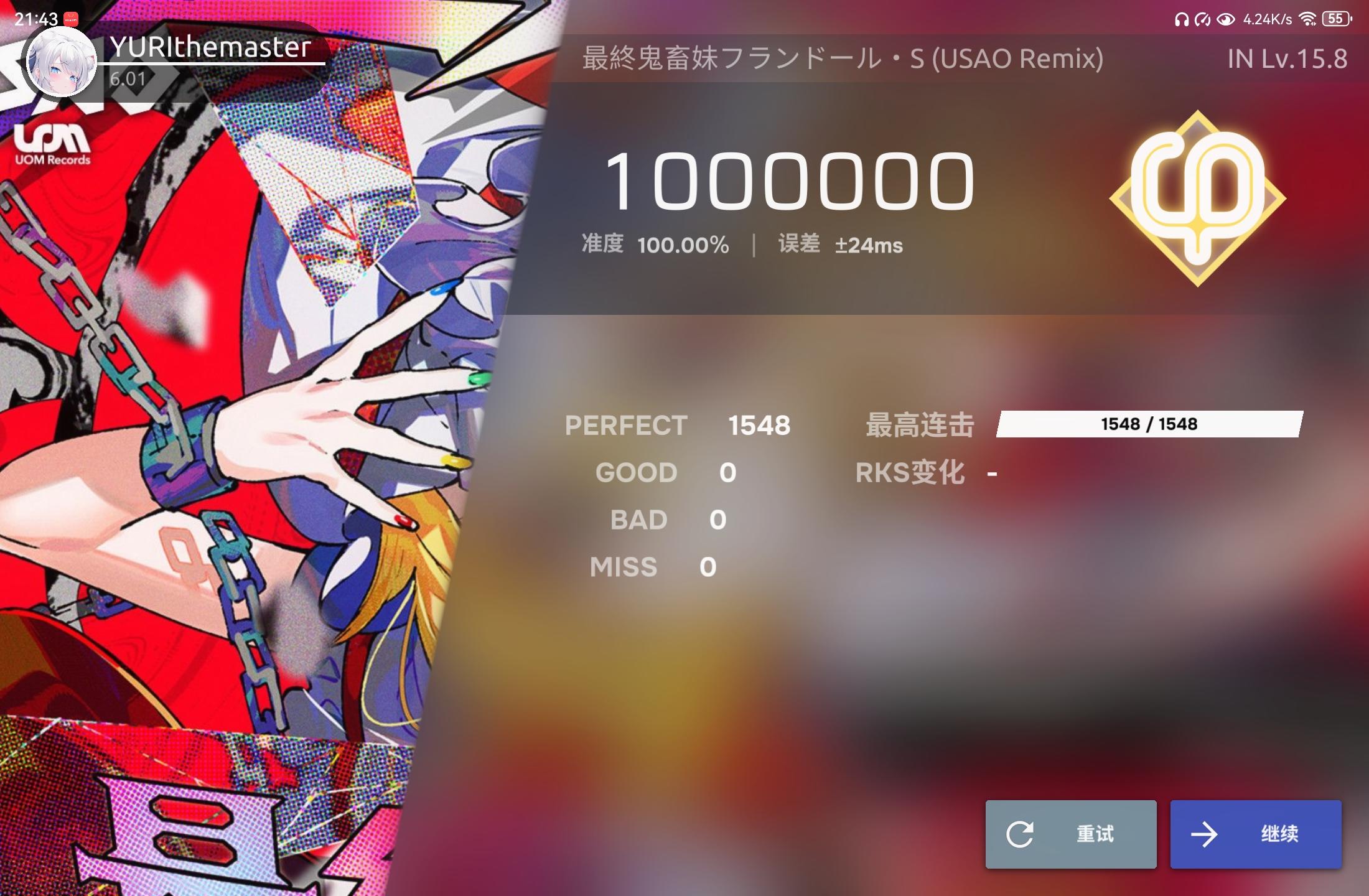 最終鬼畜妹フランドール・S IN15.8AP!