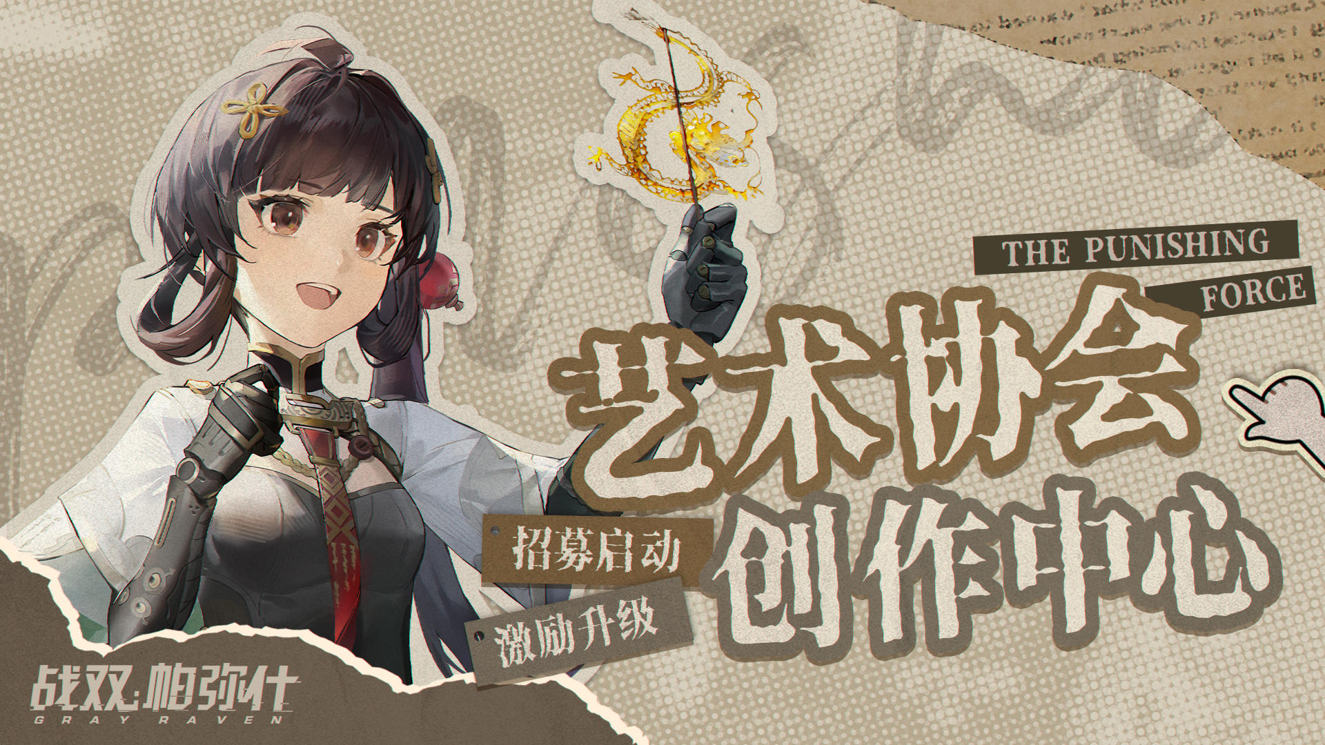 艺术协会创作中心 | 创作者招募