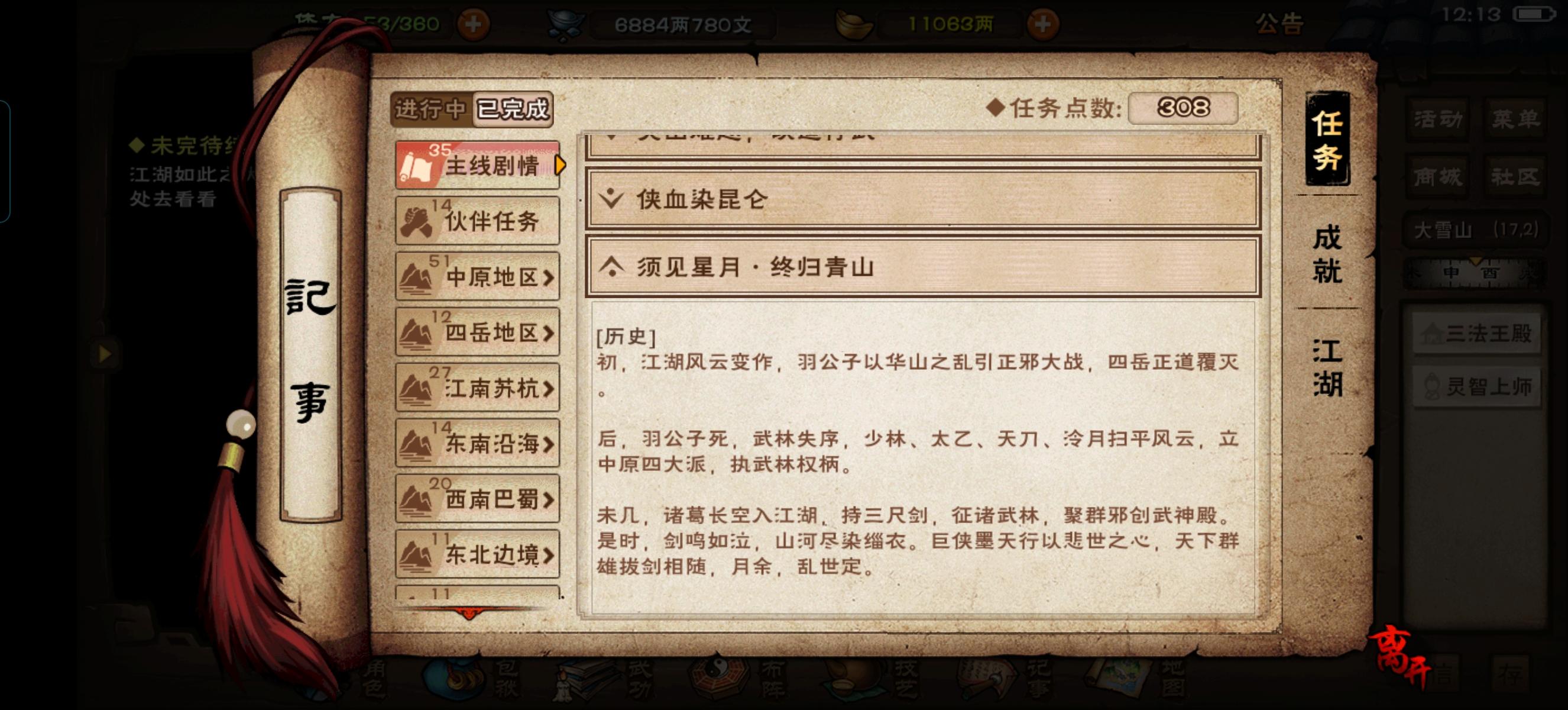 给任务里加上这个了