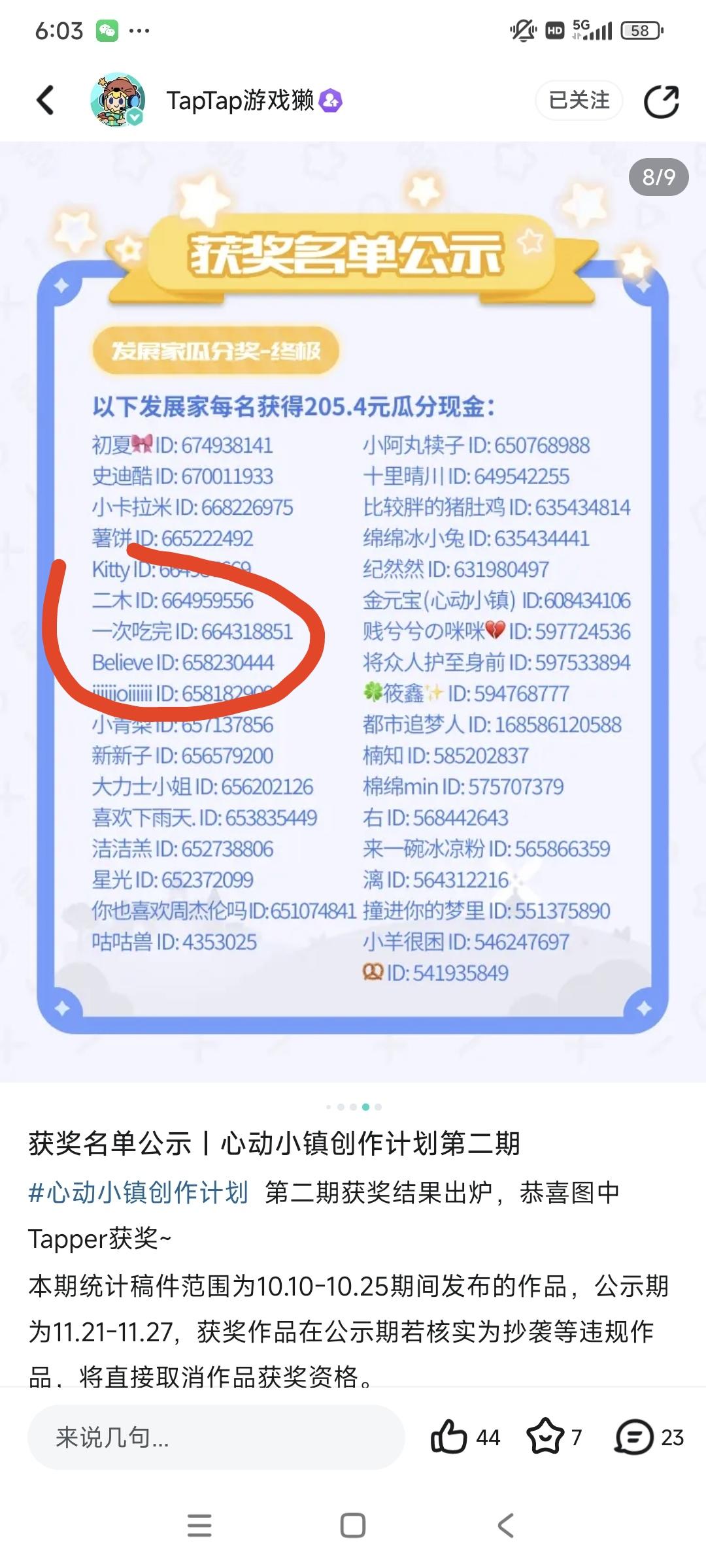 给前排的图鉴玩家来点更新前的硬货截图