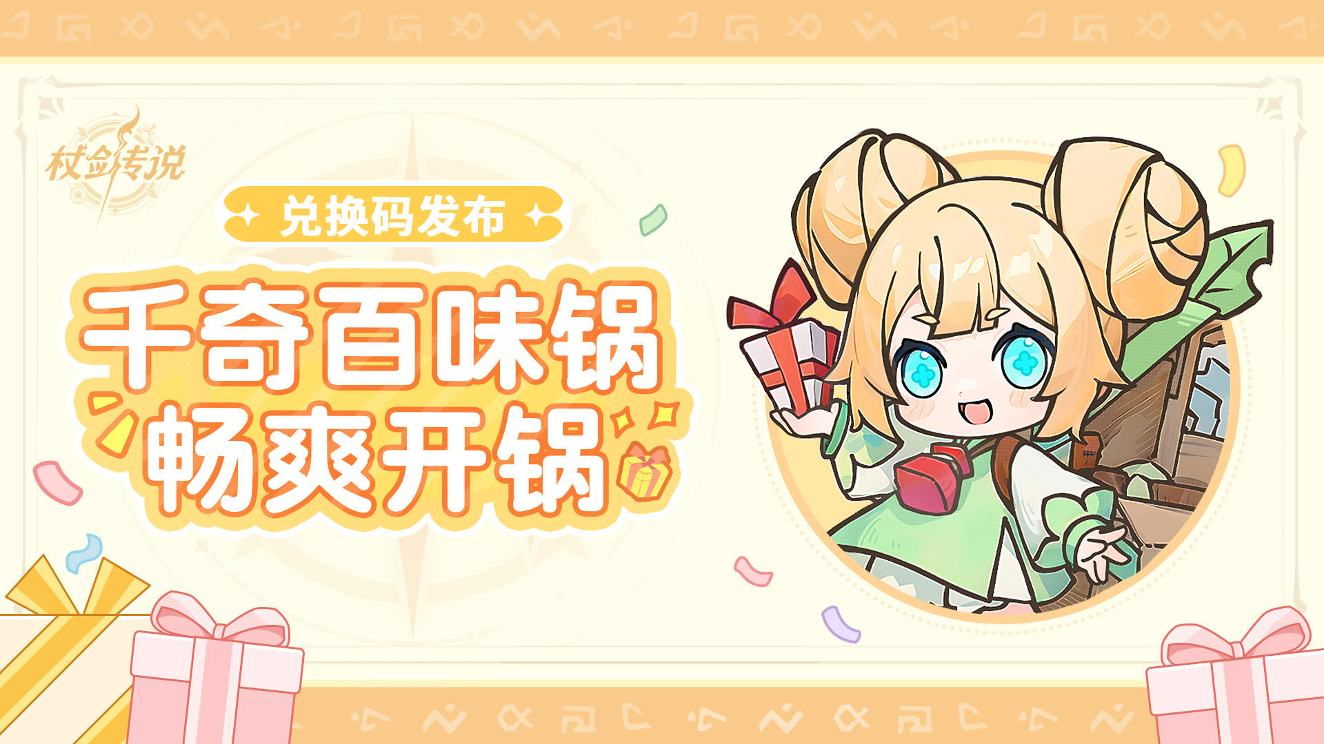 艾琳唠嗑时间丨本周调整内容与补偿说明