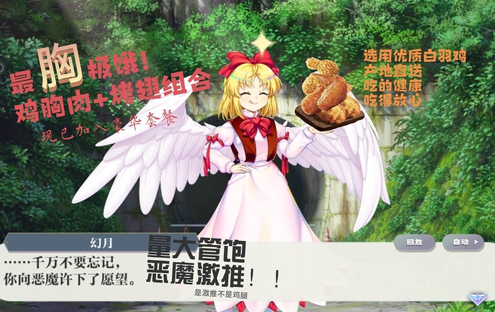 君美甚，翅膀借我啃啃…