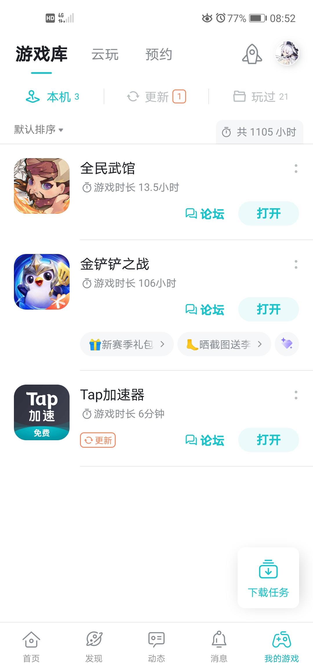 TapTap