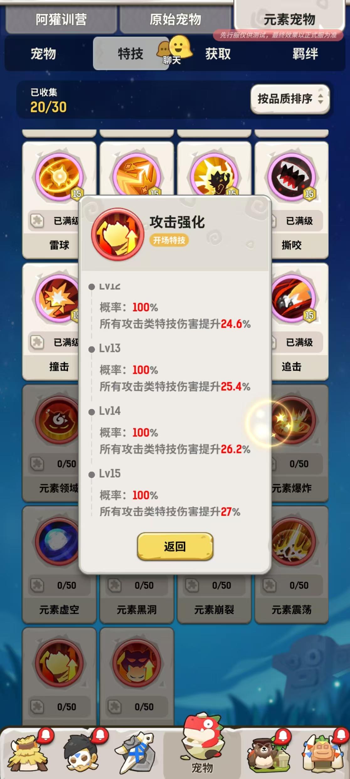 你游数值膨胀新高度截图