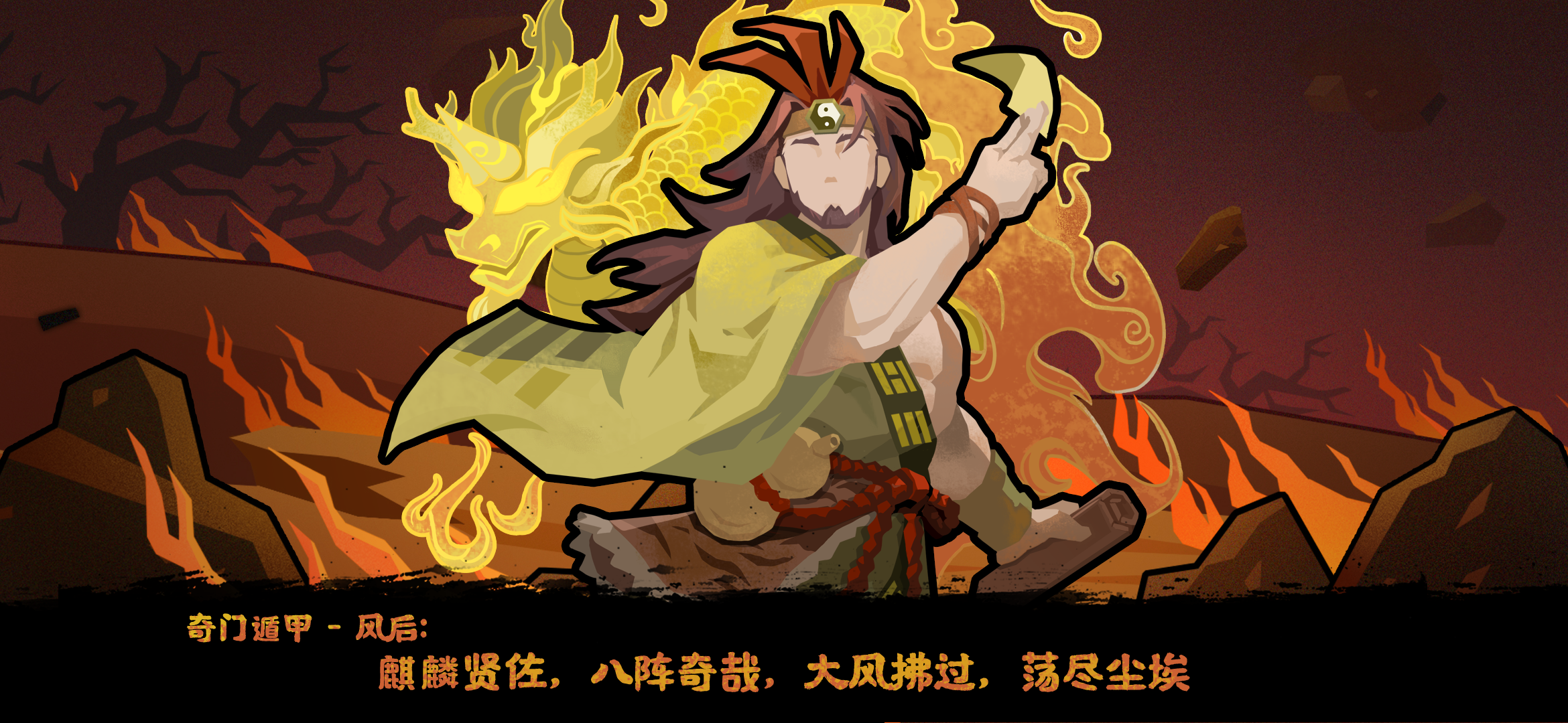 【更新预告】2月8日夷陵之战与陆逊上线！新春活动即将开启！