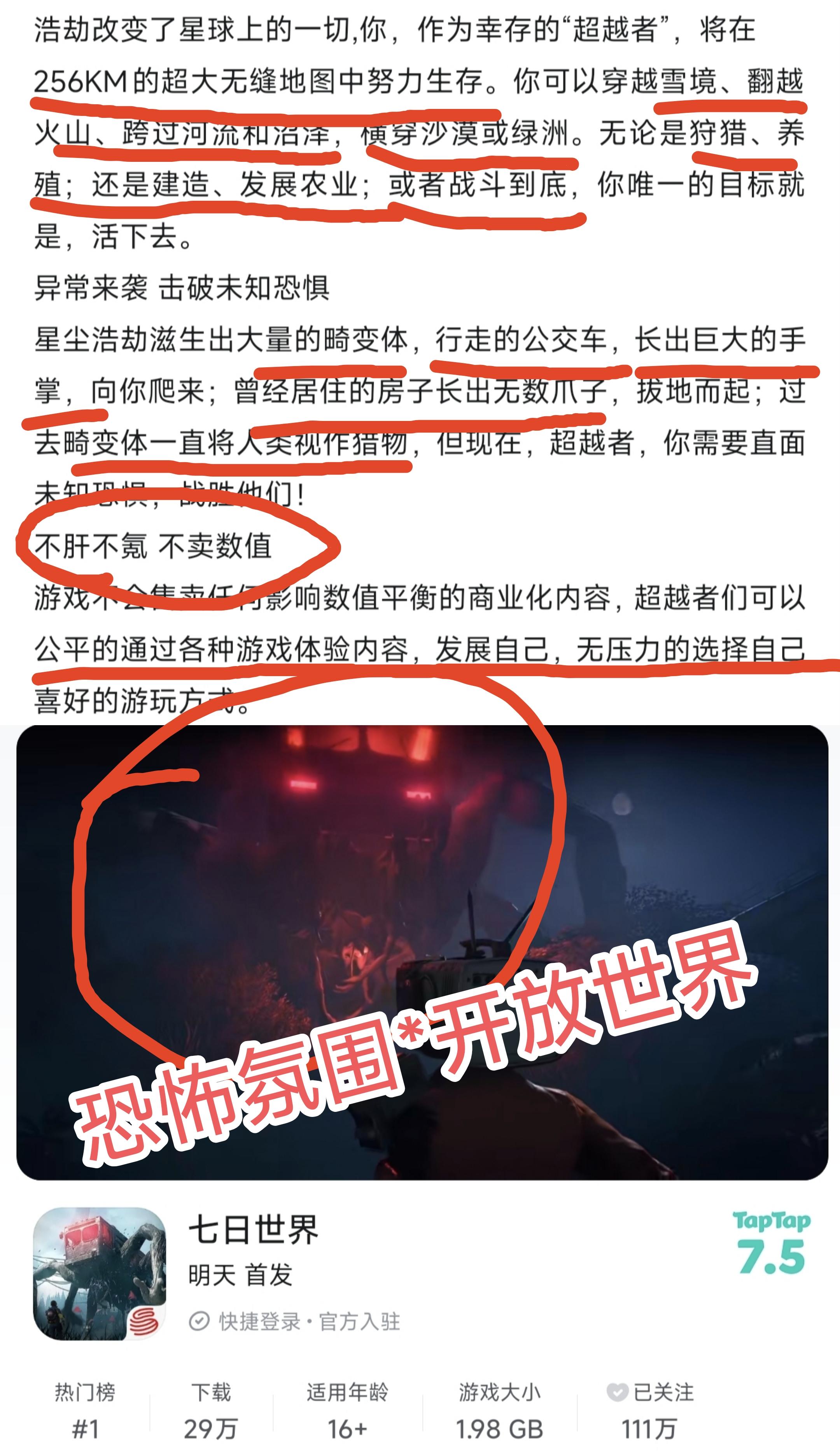 网易开放世界*生存*怪谈❗不肝不氪上线了❗