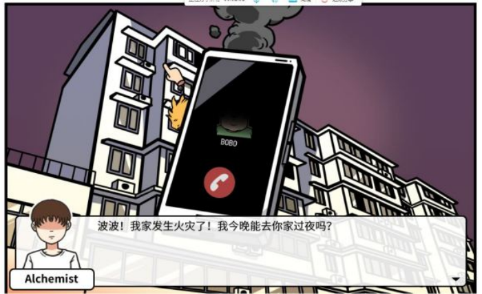 【劇透警告】《少年的人間奇遇》全方位攻略第三章——波波的家 - 第2張