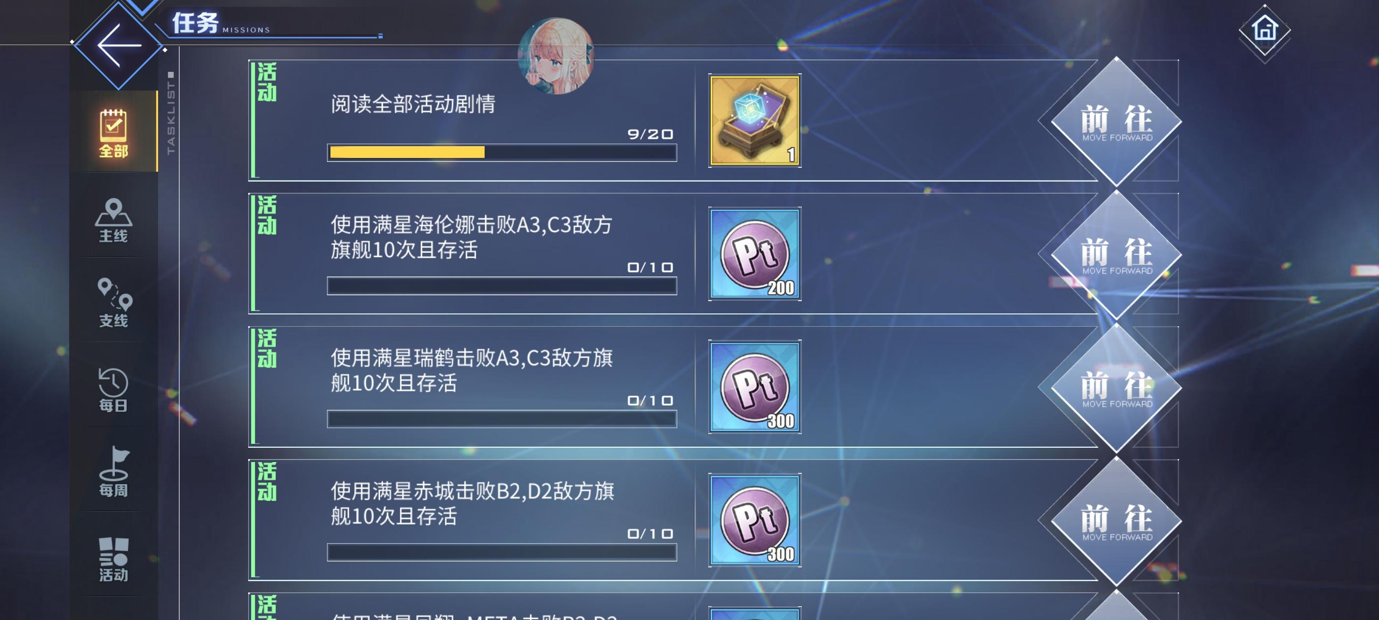 这个剧情我不是看完了吗截图