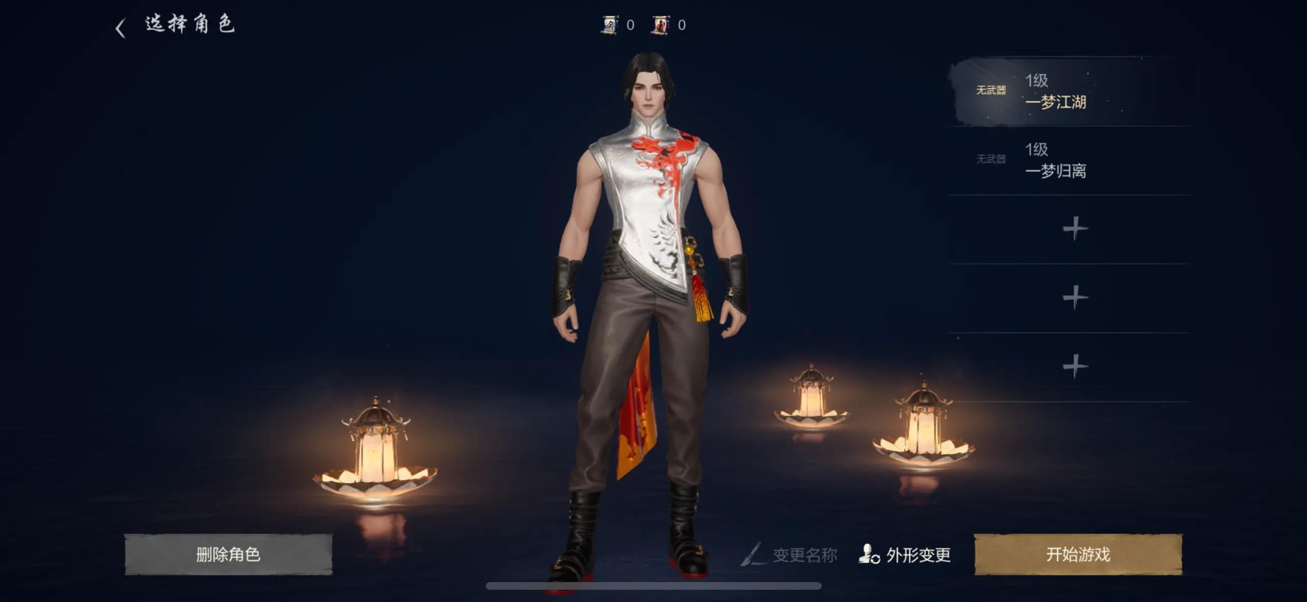 【创建角色】努力的一天