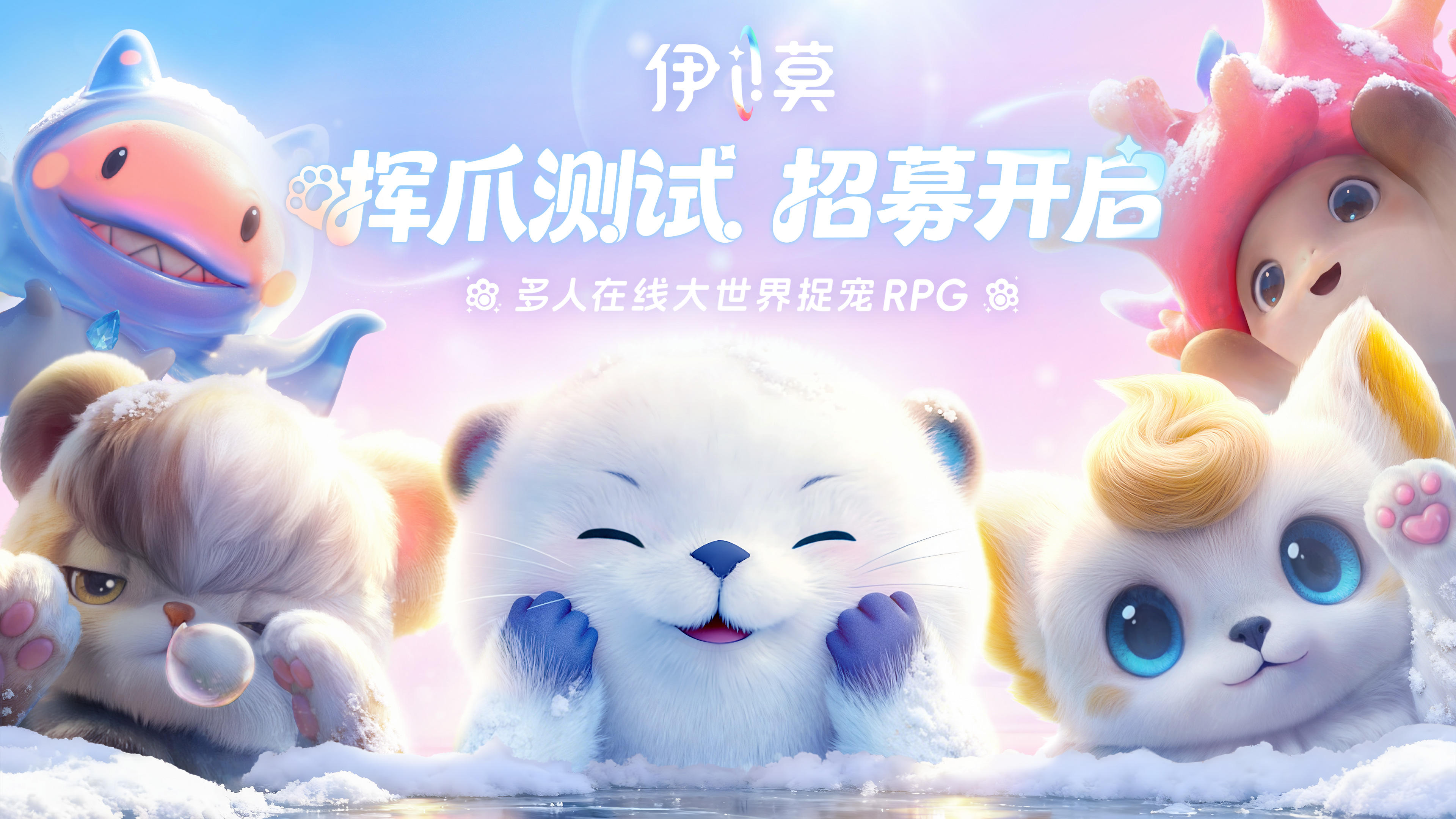 【参与有奖】二测招募开启！《伊莫》登陆TGA，全新PV公开！