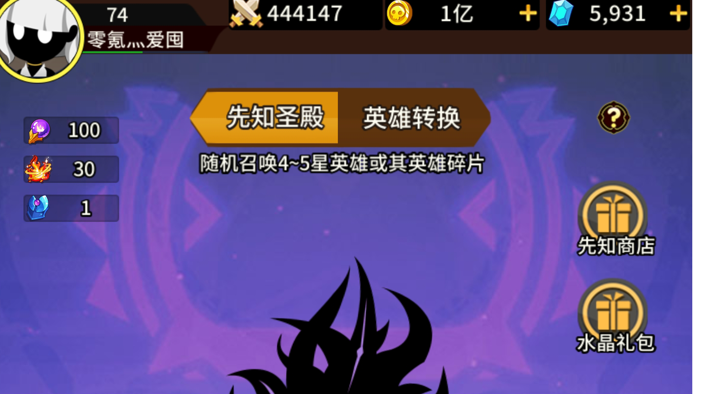 白嫖开服第9天，周一先知100抽活动。