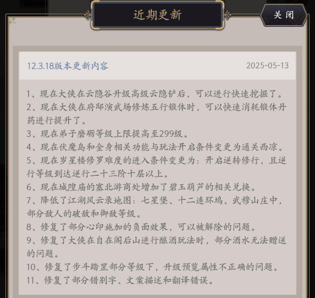 5.13更新总结