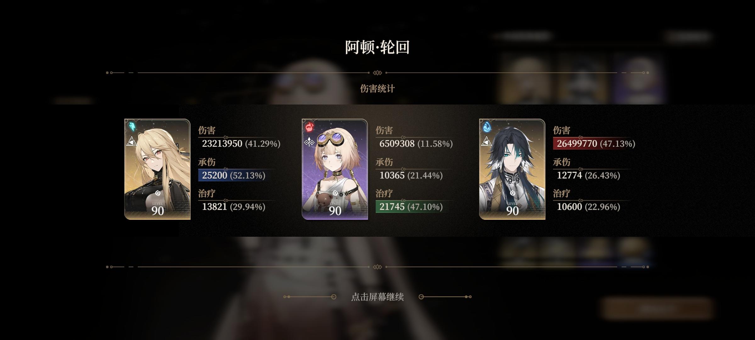 这应该是赫菲的最佳玩法截图