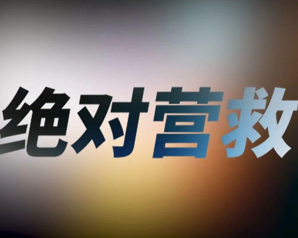 只有你想不到，没有剪刀手联动不到！ 2