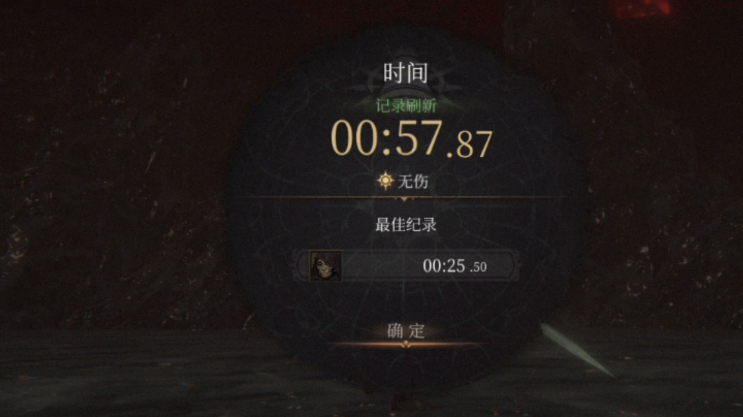挑战执念 标准模式 泰伦斯 伊瑟流姆的珍妮 无伤 非速杀