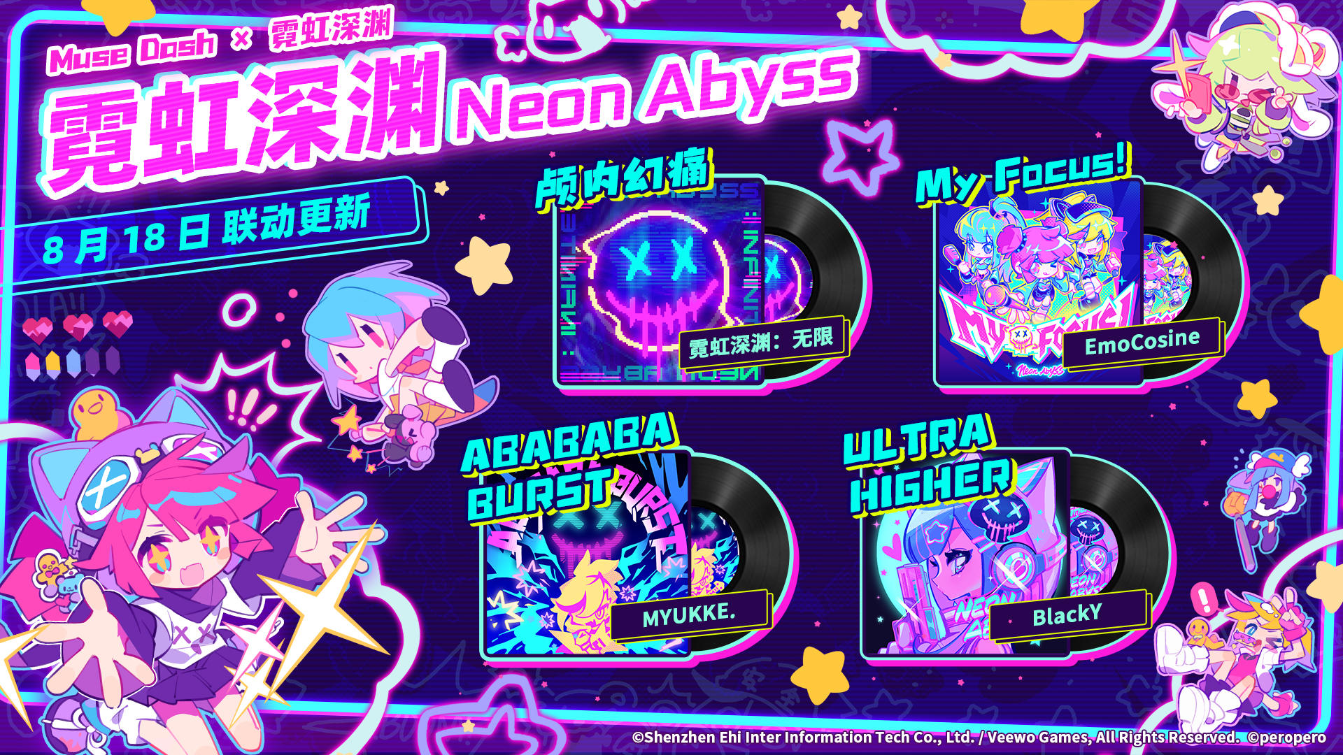 [主题] Muse Dash 新曲包抢先听！