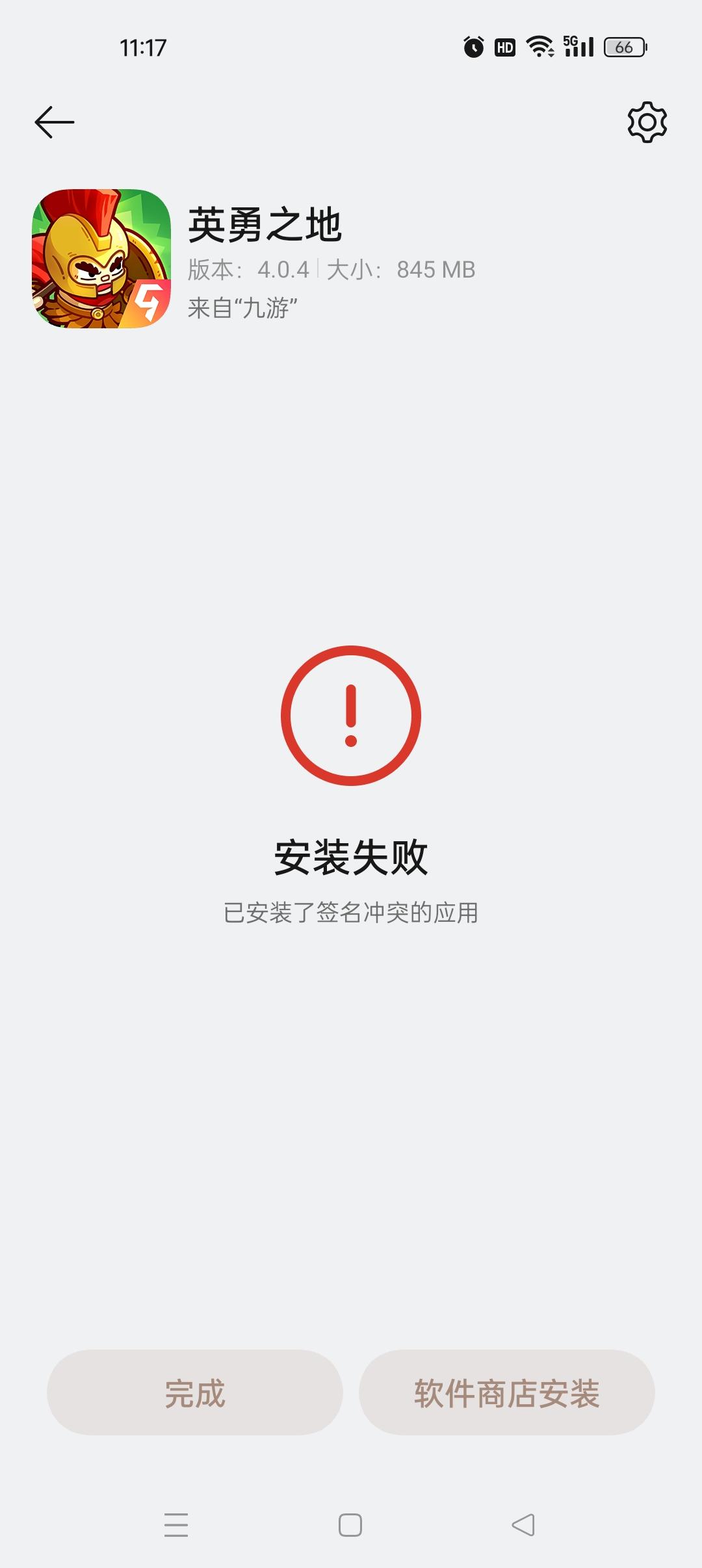 这次更新牛皮了截图